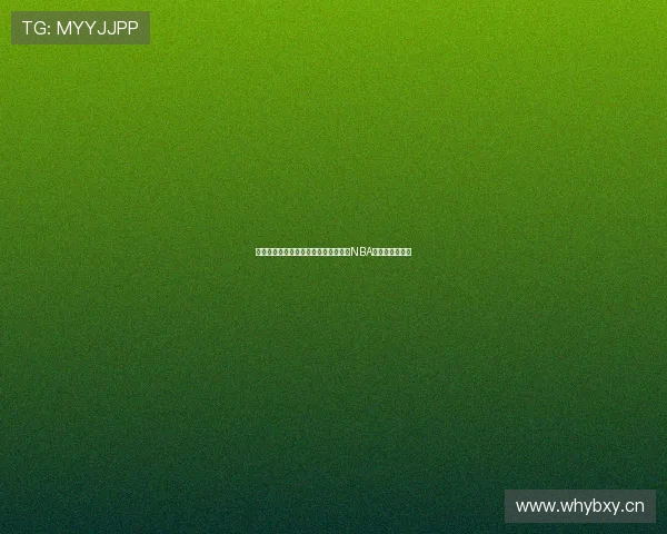 未来体育直播新时代沉浸互动观赛尽享NBA巅峰对决每一刻